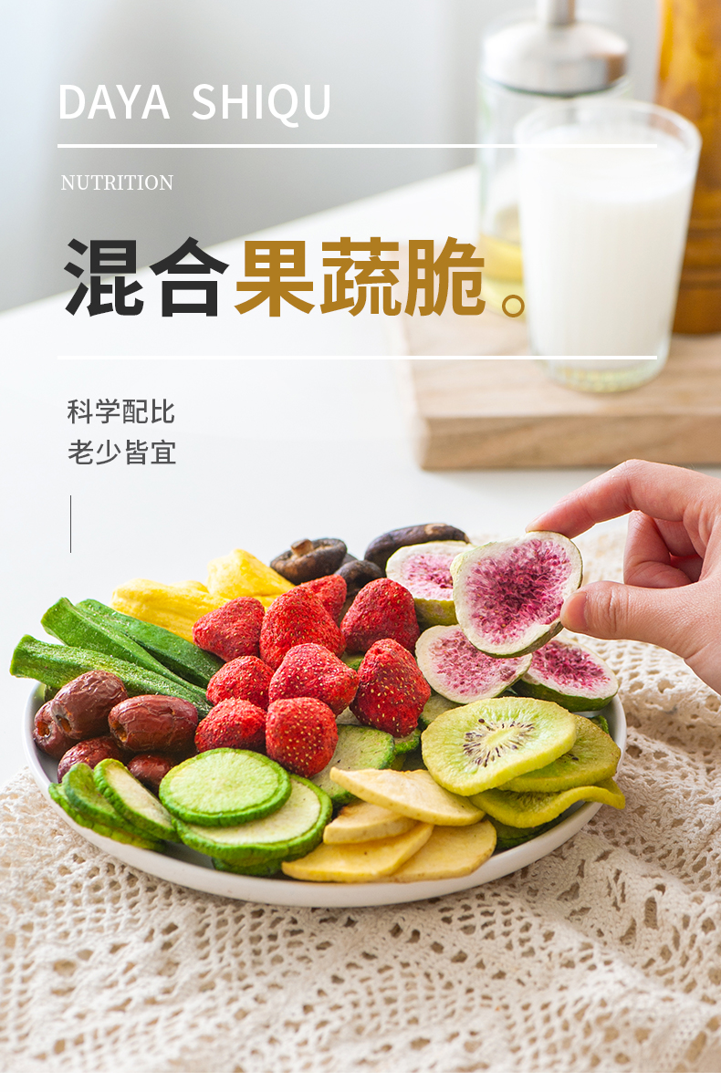 【大丫食趣】混合什锦果蔬脆250克