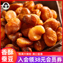 Silkworm Bean Snack with Spicy Beans Oil Fried Beef Taste Savory Flavor Orchid Bean Bulk Bagged Casual Snack Lower Wine Dish