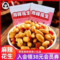 Spicy peanut rice ready-to-eat spicy small snacks Spicy Beer Mate Snacks for Hungry Night Boys Peanuts