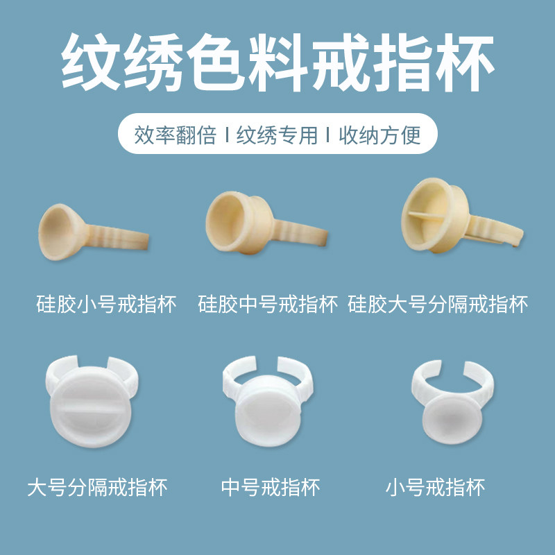 Half embroidery color cup disposable plastic ring holder silicone frame tattoo eyebrow tool beauty salon supplies