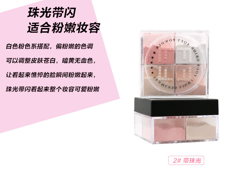 Màu sắc setz set bột trang điểm Sigongge lỏng bột mật ong chính thức cửa hàng mỹ phẩm chính hãng sinh viên đầy đủ màu sắc - Quyền lực phấn bột laura mercier