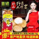 Shouliang 7 Flying Goods 70G Barrel с особым съедобным удалением  谌 谌 裢 裢 裢 裢 裢 裢 裢