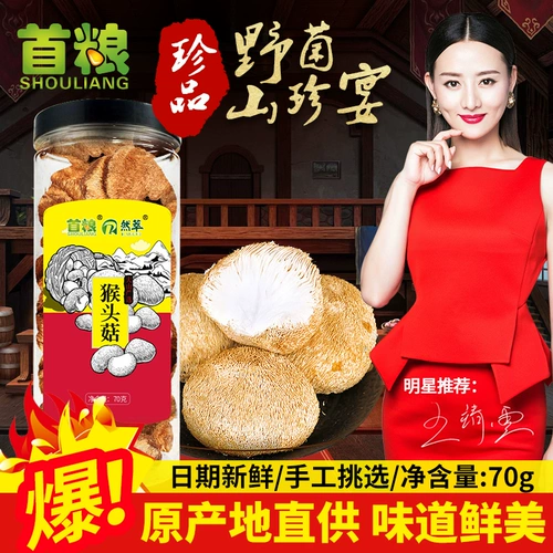 Shouliang 7 Flying Goods 70G Barrel с особым съедобным удалением  谌 谌 裢 裢 裢 裢 裢 裢 裢