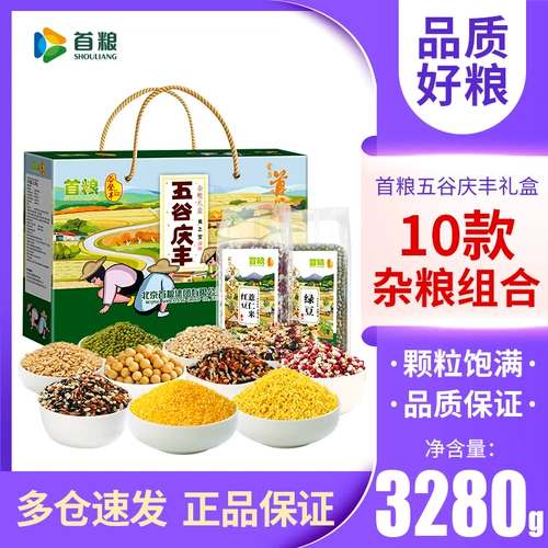 Shouliang Grain Graingen Grain Gift Box, Mung Bean Munge Mellet Oat Oat Brown Rice Group Group Festival Festival Festival Festival Gift Grain Gif