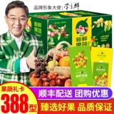 Подарочные купоны, первое зерно, купоны по подарочной коробке с свежими фруктами, карта 388, карта по выкупам, групповая покупка, индивидуальная карта фруктов и овощей, групповая покупка, подарок подарок