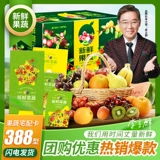 Подарочные купоны, первое зерно, купоны по подарочной коробке с свежими фруктами, карта 388, карта по выкупам, групповая покупка, индивидуальная карта фруктов и овощей, групповая покупка, подарок подарок