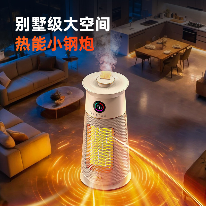 American Airplus Humidifying Heater, Household Heater, Electric Heater, Energy-Saving, Whole-House Large-Area Heater, Bathroom