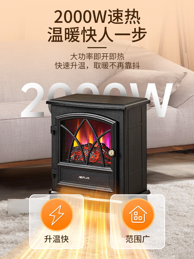 Airplus Fireplace Heater Household 3D Simulated Flame Electric Heater Energy-Saving Heater Large Area Heater