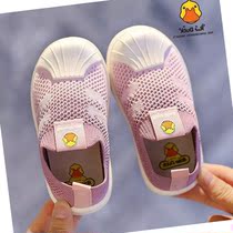 Shell head Childrens Board shoes boys little yellow duck autumn 2021 New Flying net shoes casual shoes small childrens shoes