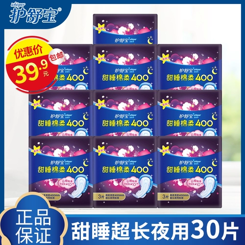 Гигиеническая прокладка, сверхдлинные салфетки, 400mm, 3 штук, ночное использование