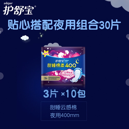 Гигиеническая прокладка, сверхдлинные салфетки, 400mm, 3 штук, ночное использование