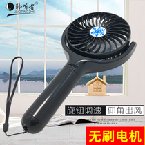 Listener Mini fan USB charging fan Student handheld small electric fan Battery charging fan Portable