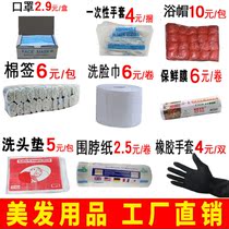 Hair Salon Hairdressershop Tool Disposable Gloves Hair Cut Hair-Cut Aperitif Paper Wash Face Towels Fresh film Beauty Hair Products Complete