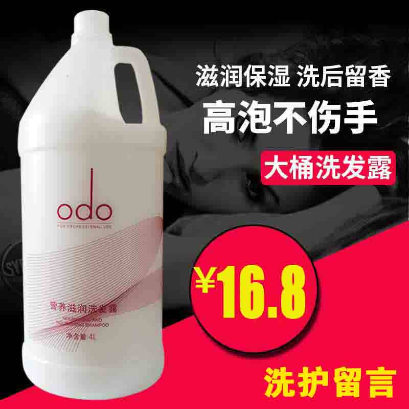 Large Barrel Shampoo Hairdresshop special upscale soft and smooth shampoo The hotel enjoys the beauty of hairdressing supplies wholesale