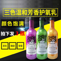 Hairdressershop Special Double Oxygen Milk Dyeing Cream Aromas No Stimulation Professional color Dairy Hair Salon Double Oxygen Milk Hairdressing Supplies