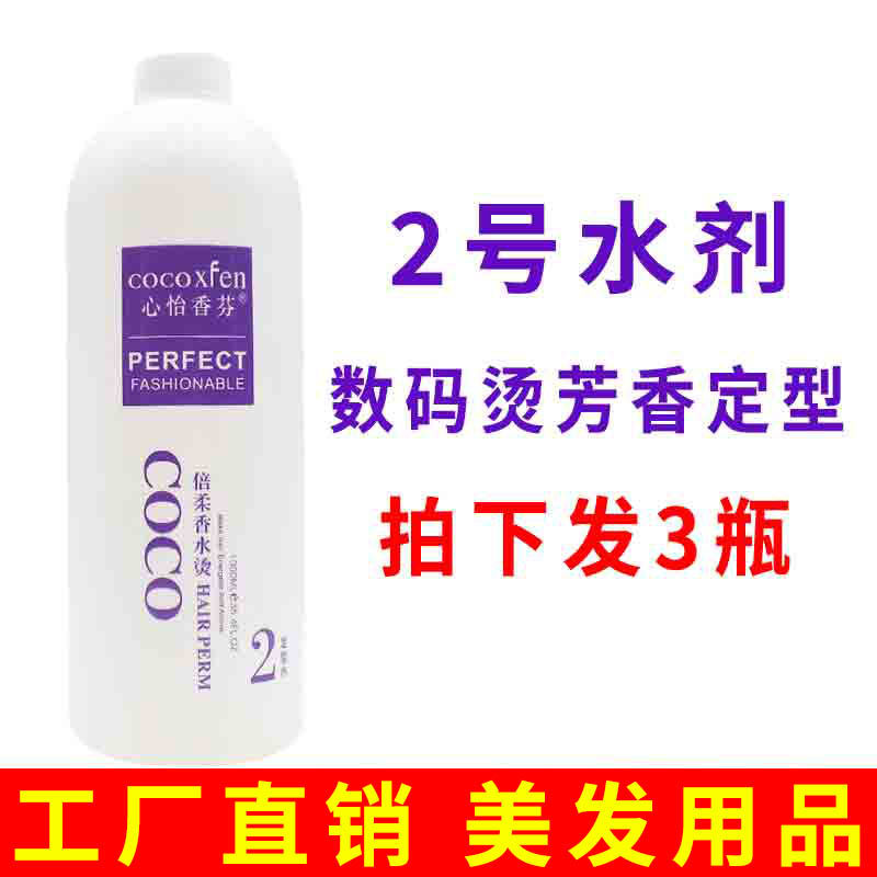 Special Hot Hair Lotion Specialty Hot Rolled Hair for the Hairdrescher Shop, Ceramics Scalding 2 Number of Aqua Styling styling Beauty Hair Supplies Complete