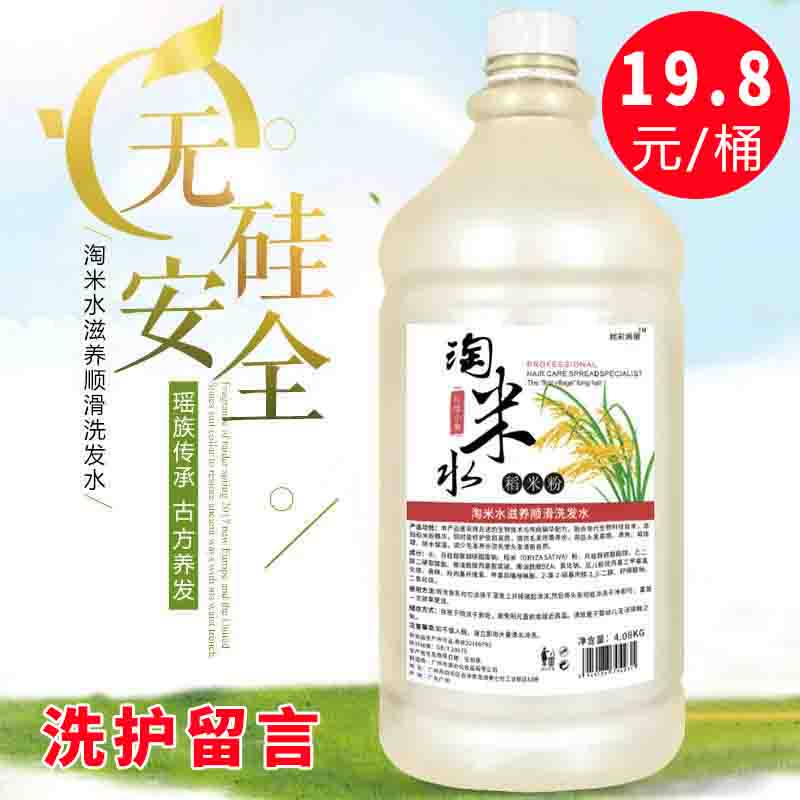 Taomi water vat shampoo conditioner special high-grade supple dandruff and itching