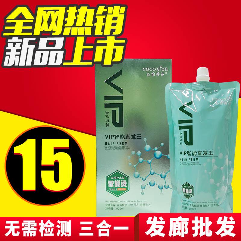 Ion perm straightening cream Li Kun shop special straight hair cream hot perm potion softener perm water hair salon hairdressing supplies