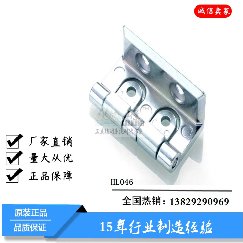 HL046 power cabinet hinge sheet metal cabinet door hinge hinge mechanical cabinet door hinge electric box electric cabinet hinge