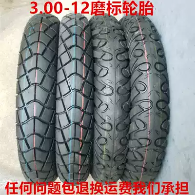 Non-Chaoyang electric self-propelled tricycle electric vehicle 3 00-12 tire tire thickened and stab-resistant