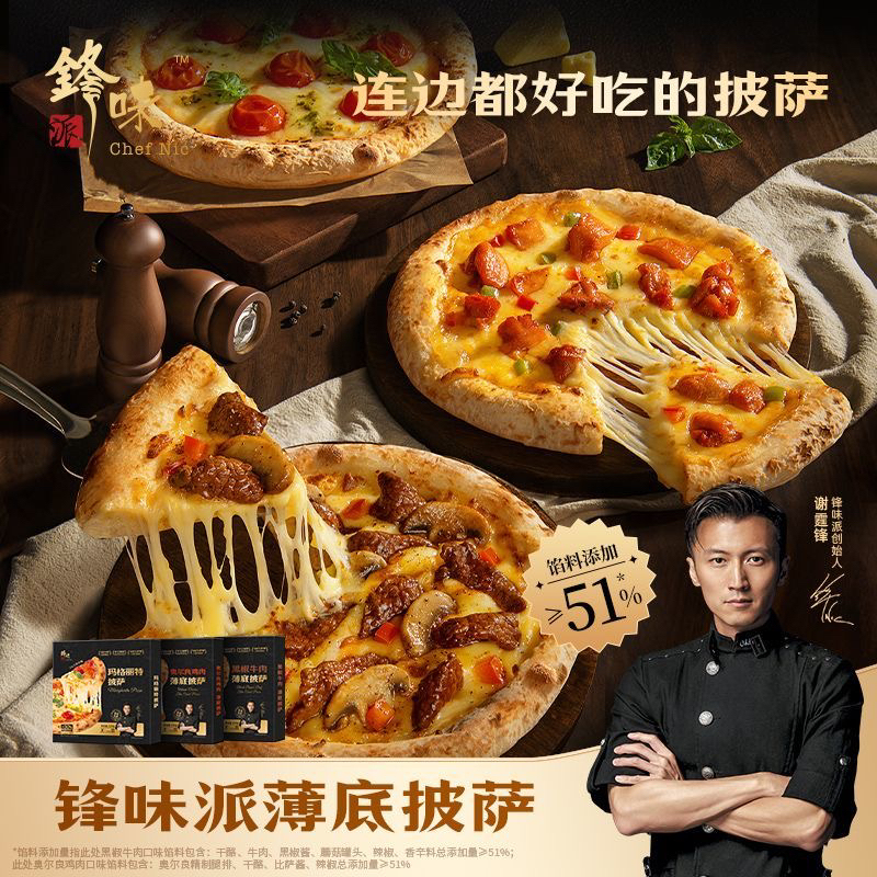 Spicy Pizza Semi-Finished Breakfast Product, Heated Children's Instant Durian Cheese Pizza Ingredients Spicy Pizza Semi-Finished Breakfast Product, Heated Children's Instant Durian Cheese Pizza Ingredients