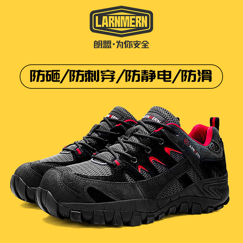 Langmeng summer labor insurance shoes men's and women's work shoes anti-smashing anti-stab SRA anti-skid bottom construction site 2 generation anti-static insulation