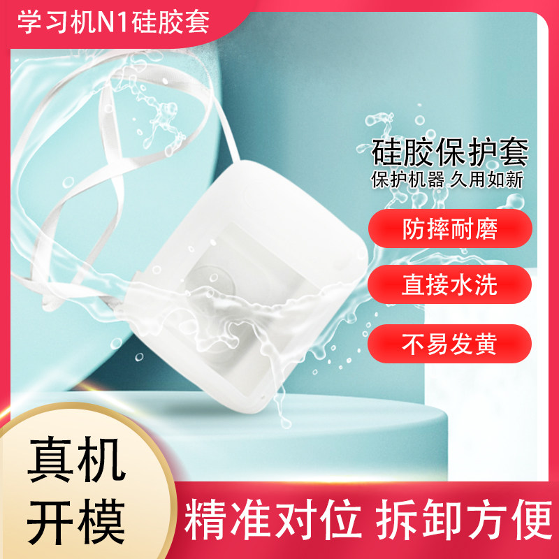 Meow Meow Machine N1 Anti-Fall Silicone Protective Shell Plastic Protective Shell Applies N1S2 Smart Printer Crystal Shell Cling Film-Taobao