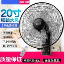 Electric fan on the wall mechanical Wall fan wall-mounted low-power dormitory 20-inch large wind shop small convenience store