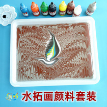 Bright color water extension painting floating water painting water shadow painting Turkish wet painting paint tool 10 people group activity set