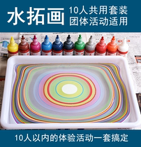Water extension painting floating water painting water shadow painting Turkish wet painting paint tool 10 people group experience activity set