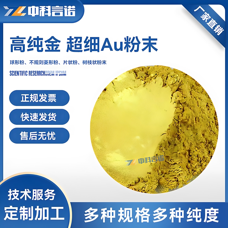 High-Purity Gold Powder Au Powder Pure Gold Powder Laboratory-Grade Precious Metal Gold Powder Gold Particle Powder 99.99% Sf Express High-Purity Gold Powder Au Powder Pure Gold Powder Laboratory-Grade Precious Metal Gold Powder Gold Particle Powder 99.99% Sf Express