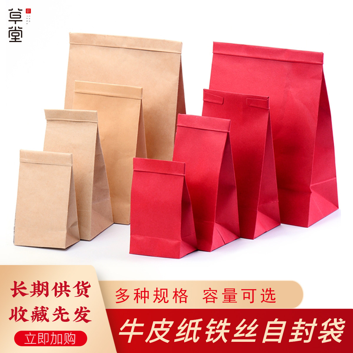 Environmental protection iron wire self-proclaimed mouth of tin paper kraft tea leaves with no words simple generic loose tea dried fruit