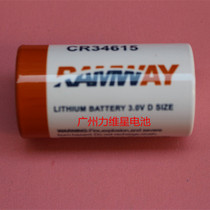 Brand Ramway Liweixing CR34615 Lithium Manganese Dioxide 3V Industrial Battery Suitable for Factory Machines