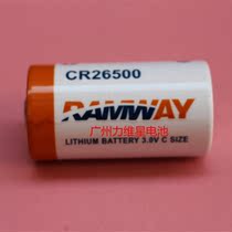 Brand Ramway Liweixing CR26500 Lithium Manganese Dioxide 3V Battery Suitable for Factory Machine Power Supply