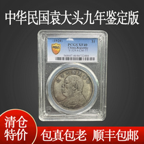 PCGS Rating Silver Coin XF40 China 3 years 1920 Yuan Daghead Silver Yuan Collected Silver Dollar Coin 9 years