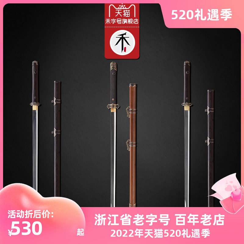 The Tang sword with the sword, the sword Longquan and the sword, the sword and the sword, the sword and the cold weapon, the sword is not open.