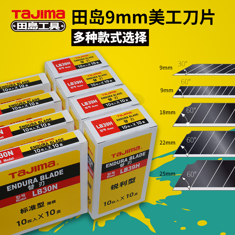 Tajima Japan Tajima Utility Knife Replacement Blades Sharp Standard 9mm 18mm 22mm 25mm