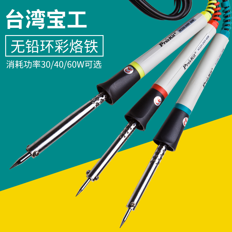 Taiwan Bao Industry Lead-Free ring iron soldering iron electron welded 8PK-S120ND-RS-30W 40W 60W