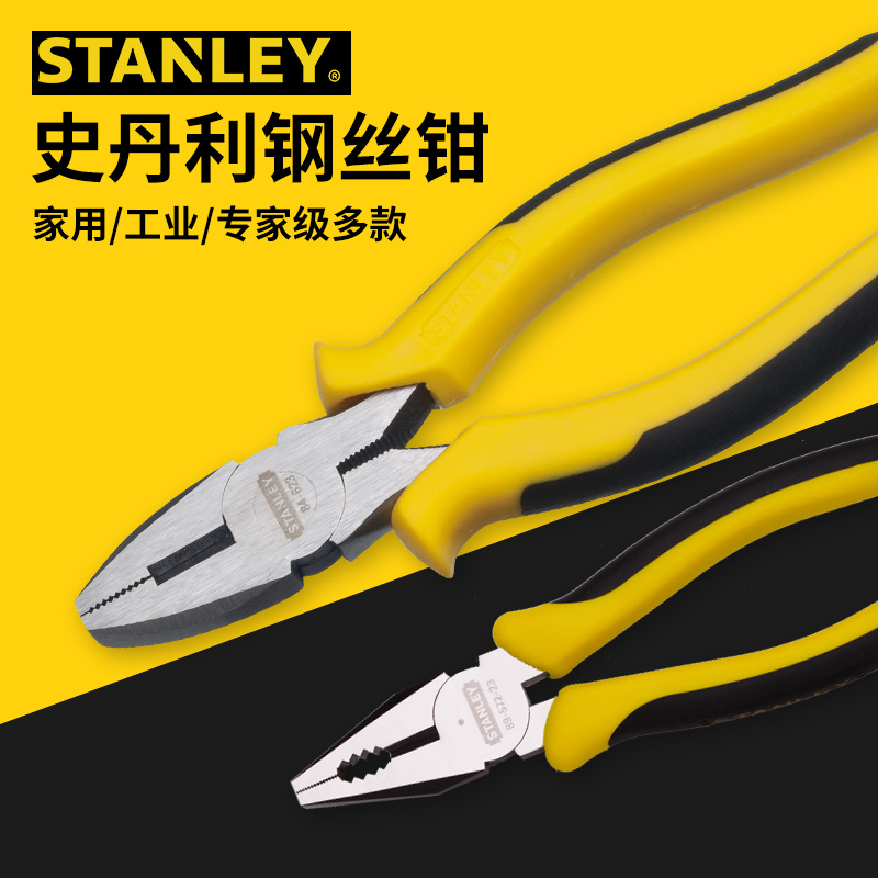STANLEY STANLEY wire pliers vise wire pliers Wire break pliers 6 inch 7 inch 8 inch household clamping tools