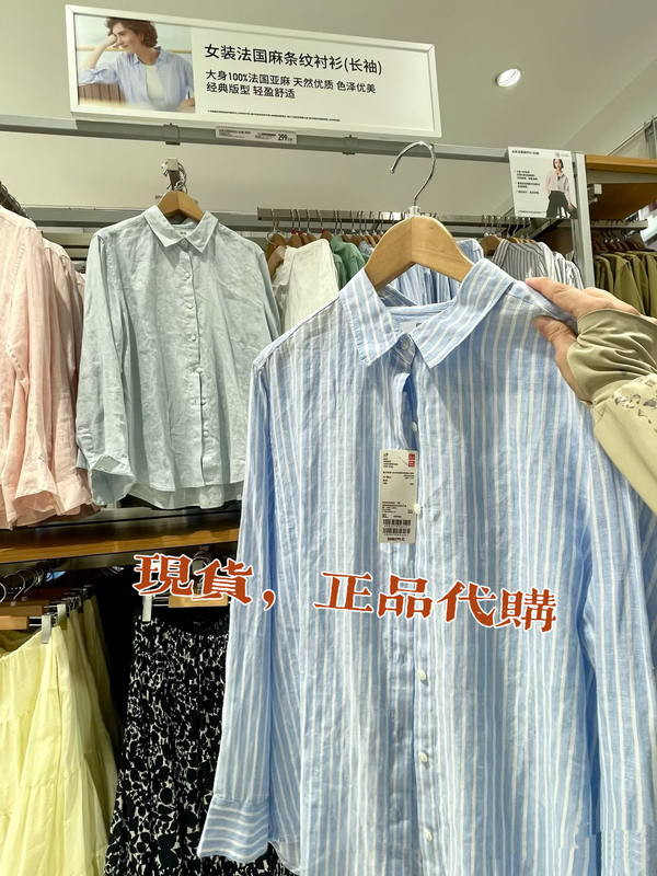 Uniqlo Women's French Linen Striped Shirt Long-Sleeve Shirt 475648 Versatile Air-Conditioning Shirt Thin Jacket 483869 Uniqlo Women's French Linen Striped Shirt Long-Sleeve Shirt 475648 Versatile Air-Conditioning Shirt Thin Jacket 483869
