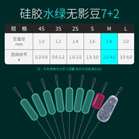 Water Green No Shadow Dou-M (одиночный) подходящий диаметр линии 2.5-4.0#