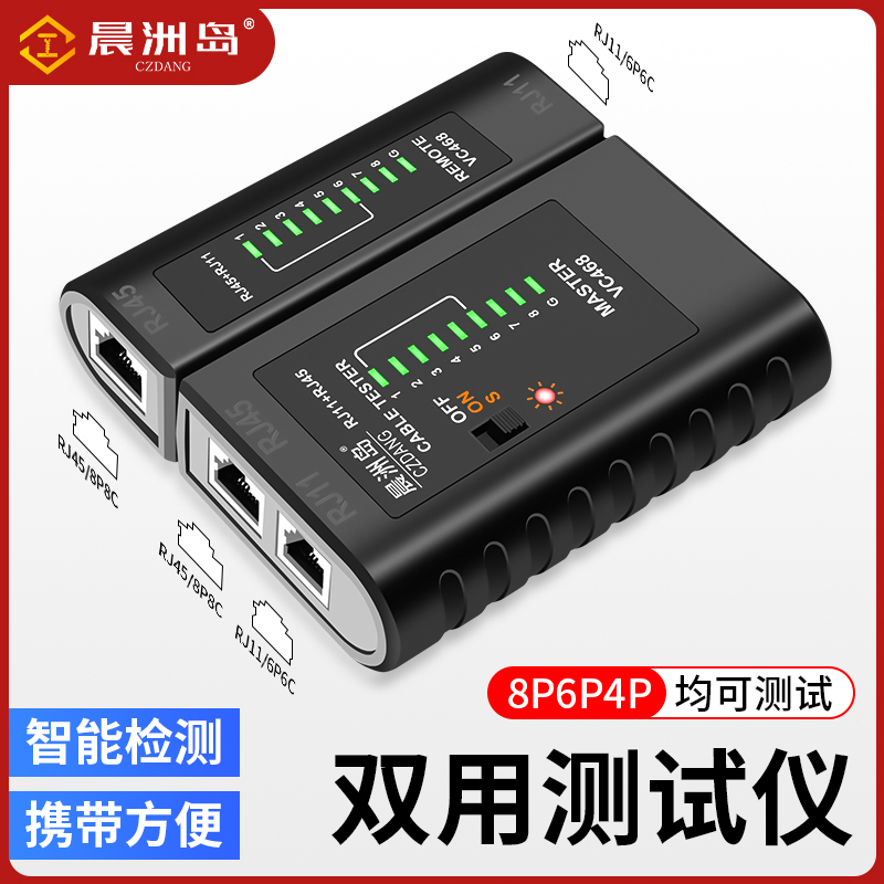 Anti-Interference Network Cable Detector, Line Finder, Network Tester, Multi-Functional Crimping Pliers, Network Cable Pliers, Crystal Head Set