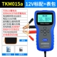 Deluxe 12V стандарт+сумка для стола