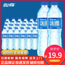 Coca-Cola ice dew drinking water 550ml*24 bottles of the whole box of mineral water batch group purchase spike sent 2 boxes