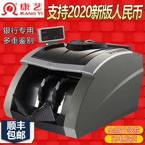 Kangyi HT-2600D banknote counting machine Kangyi banknote verification machine new version of RMB intelligent upgrade