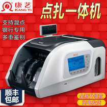 Kangyi JBYD-HT9000Z point tie all-in-one machine) Kangyi point tie all-in-one machine) Kangyi point tie all-in-one machine