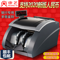 Kangyi HT-2600 banknote counting machine Class B bank special Kangyi banknote detector new version of RMB intelligent upgrade