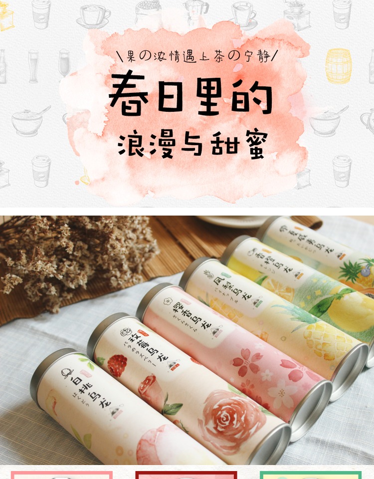 叶子说|白桃蜜桃乌龙凤梨玫瑰水果花茶