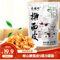 Qinfangs Noodle Shop for Rolling Noodles with Spicy Flavor 280 gr 5 Bags 8 Bag 8 Bag Shaanxi Xian Special Famous Snack Convenience Gourmet