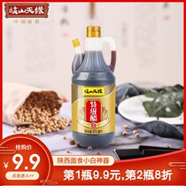 Type of Celestial Edge Special Grade Vinegar 875ml Pure Grain Brewing Edible Vinegar Vinegar Noodles Seasoned Vinegar Authentic Shaanxi Vinegar Vinegar